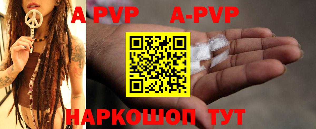 Alpha-PVP Crystall  Alpha PVP Crystall  Всеволожск  Вход с VPN 