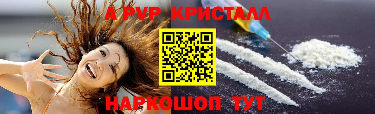 A PVP Соль Всеволожск