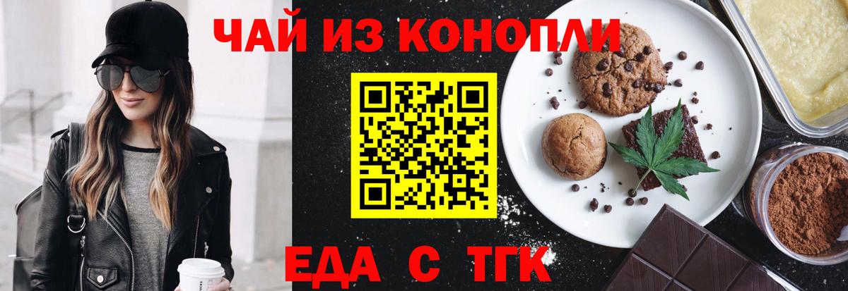 Всеволожск  Еда ТГК марихуана  Вход с VPN 