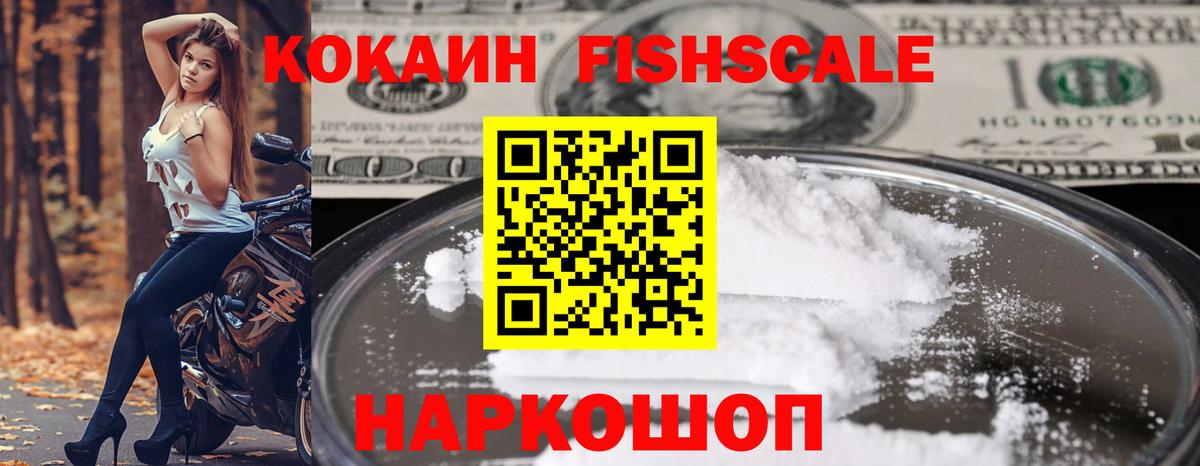 Cocaine 97%  Вход с VPN  Всеволожск  Cocaine Эквадор 