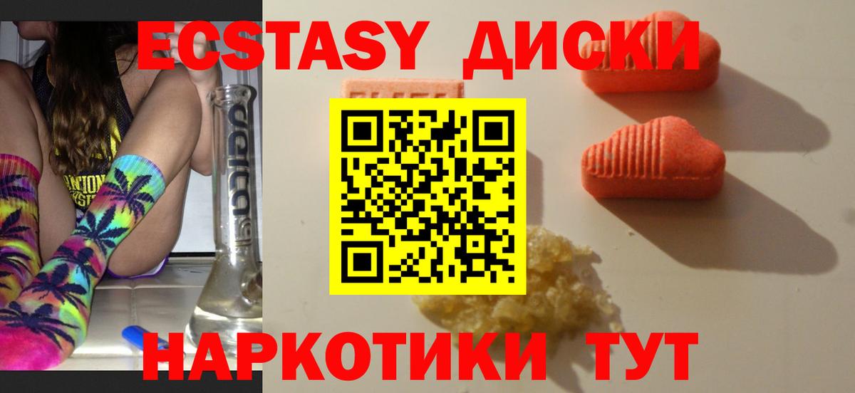 Экстази mix  Экстази  Всеволожск  Вход с VPN 