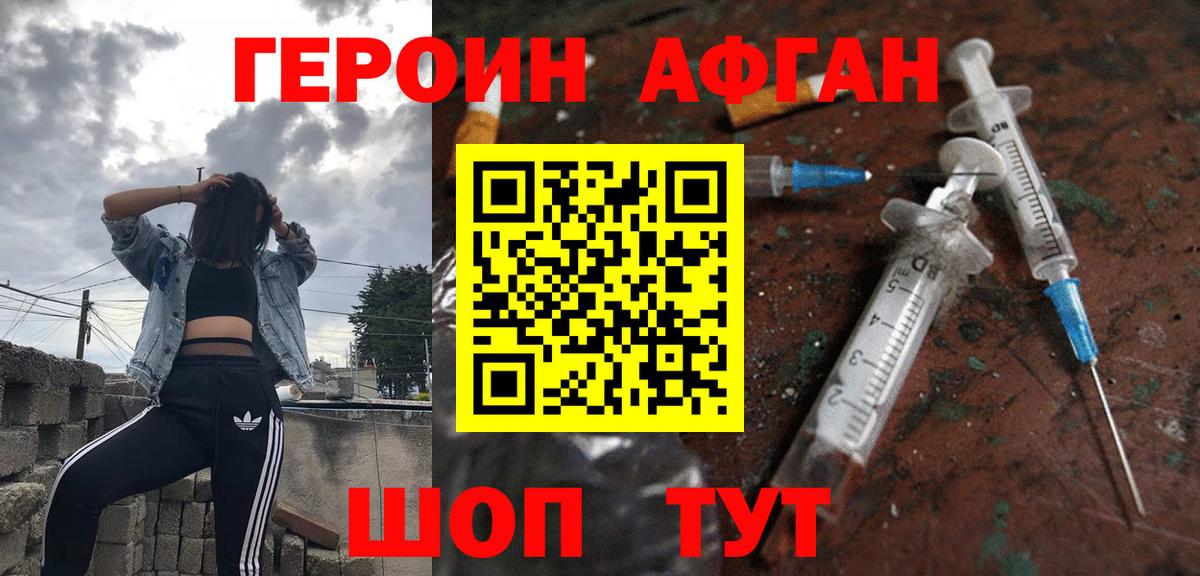 Всеволожск  ГЕРОИН VHQ  Вход с VPN 