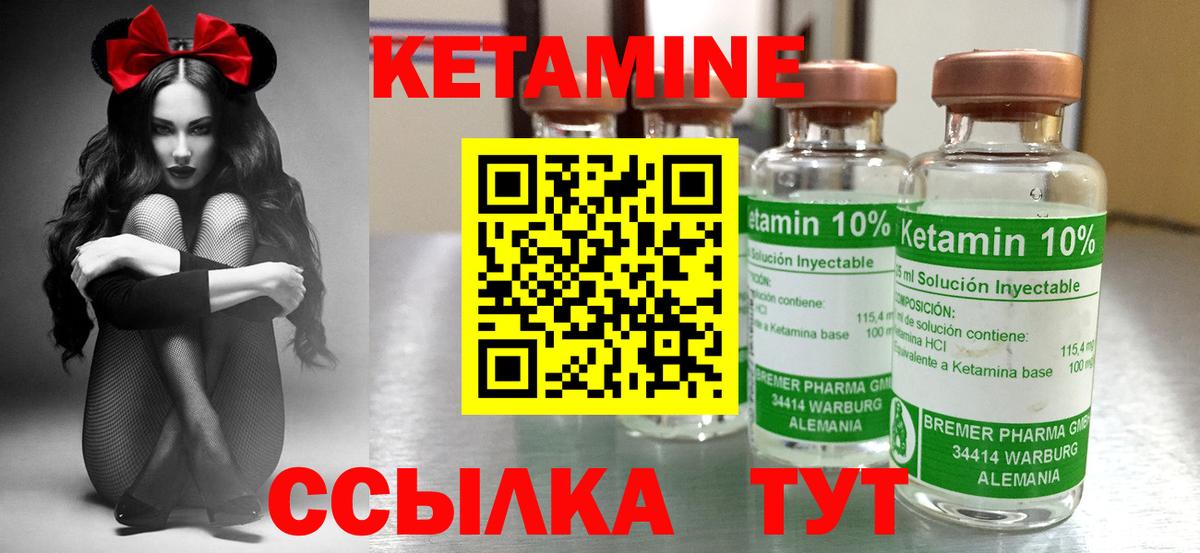 Кетамин ketamine Всеволожск
