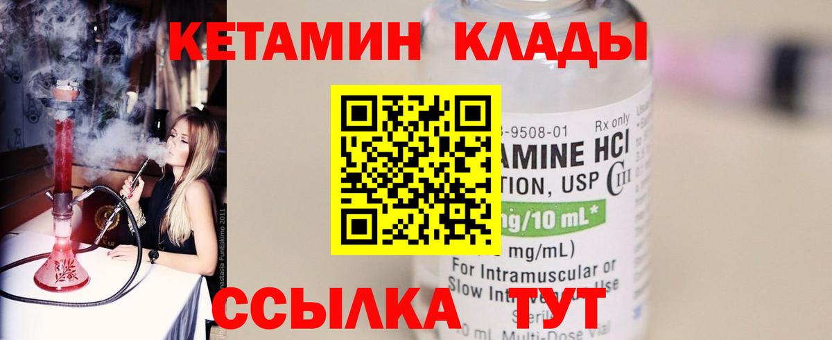 КЕТАМИН VHQ  ОМГ ОМГ как войти  Всеволожск  Вход с VPN  КЕТАМИН VHQ 