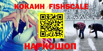 COCAINE Апрелевка