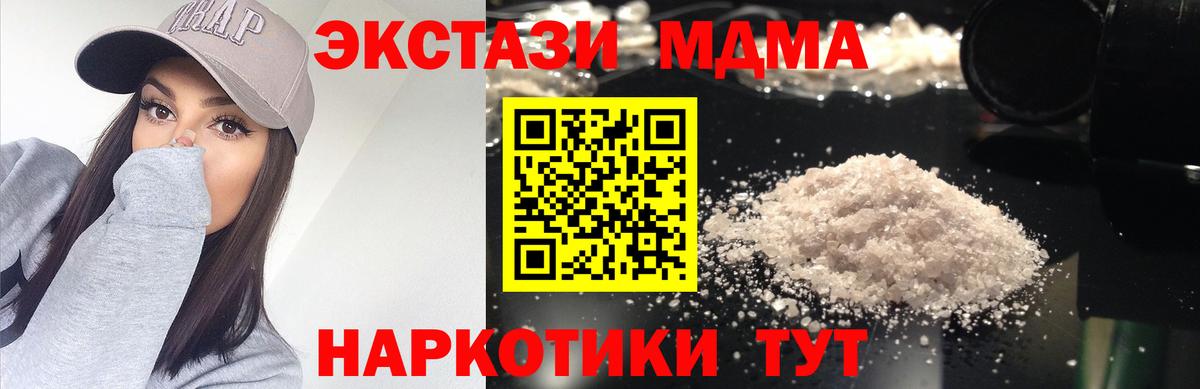 МДМА кристаллы  MDMA VHQ  Всеволожск  Вход с VPN 