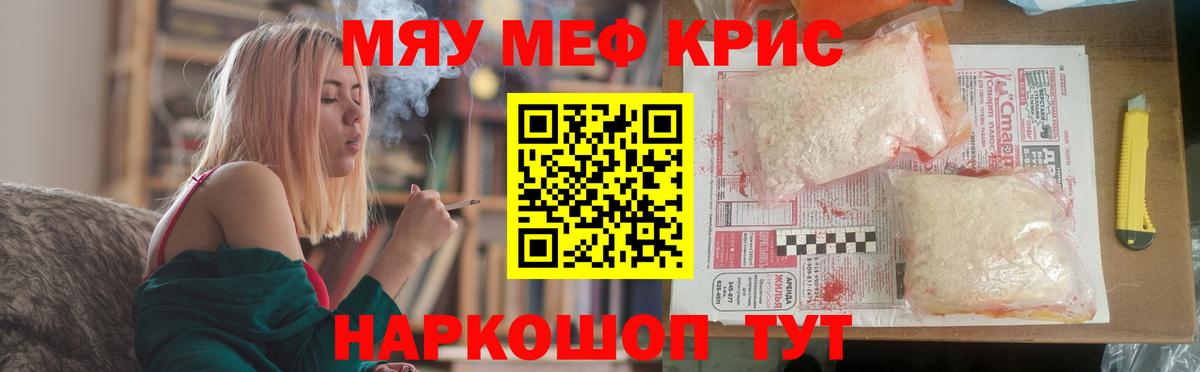 Меф 4 MMC  МЯУ-МЯУ mephedrone  Всеволожск  МЯУ-МЯУ  МЯУ-МЯУ  Вход с VPN 