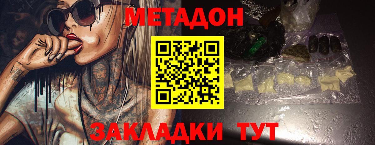 МЕТАДОН белоснежный  Вход с VPN  МЕТАДОН methadone  Всеволожск 