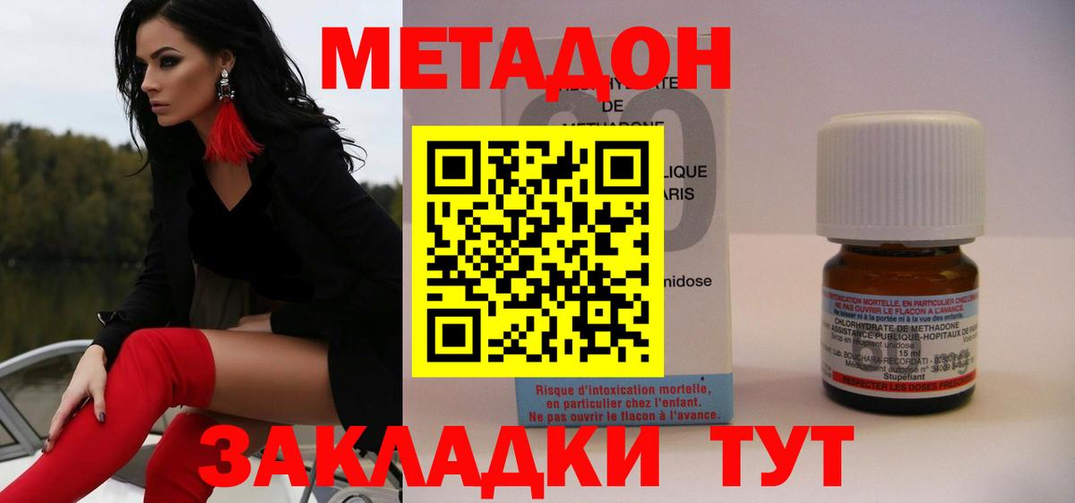 МЕТАДОН кристалл Всеволожск